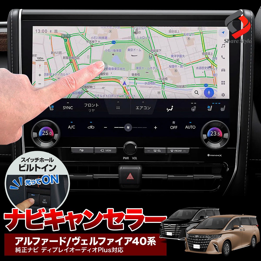 アルファード ヴェルファイア 40系 専用 ナビ保護フィルム 14インチ 