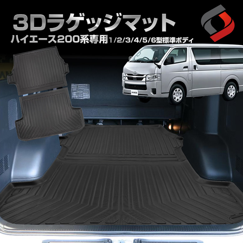 ハイエース 200系 標準ボディ 4 5 6 7 型 専用 傘型