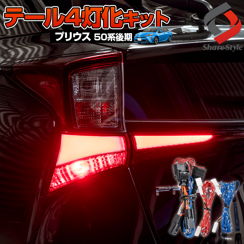 プリウス50系前期後期対応 ヘッドライトガーニッシュ2p[K]
