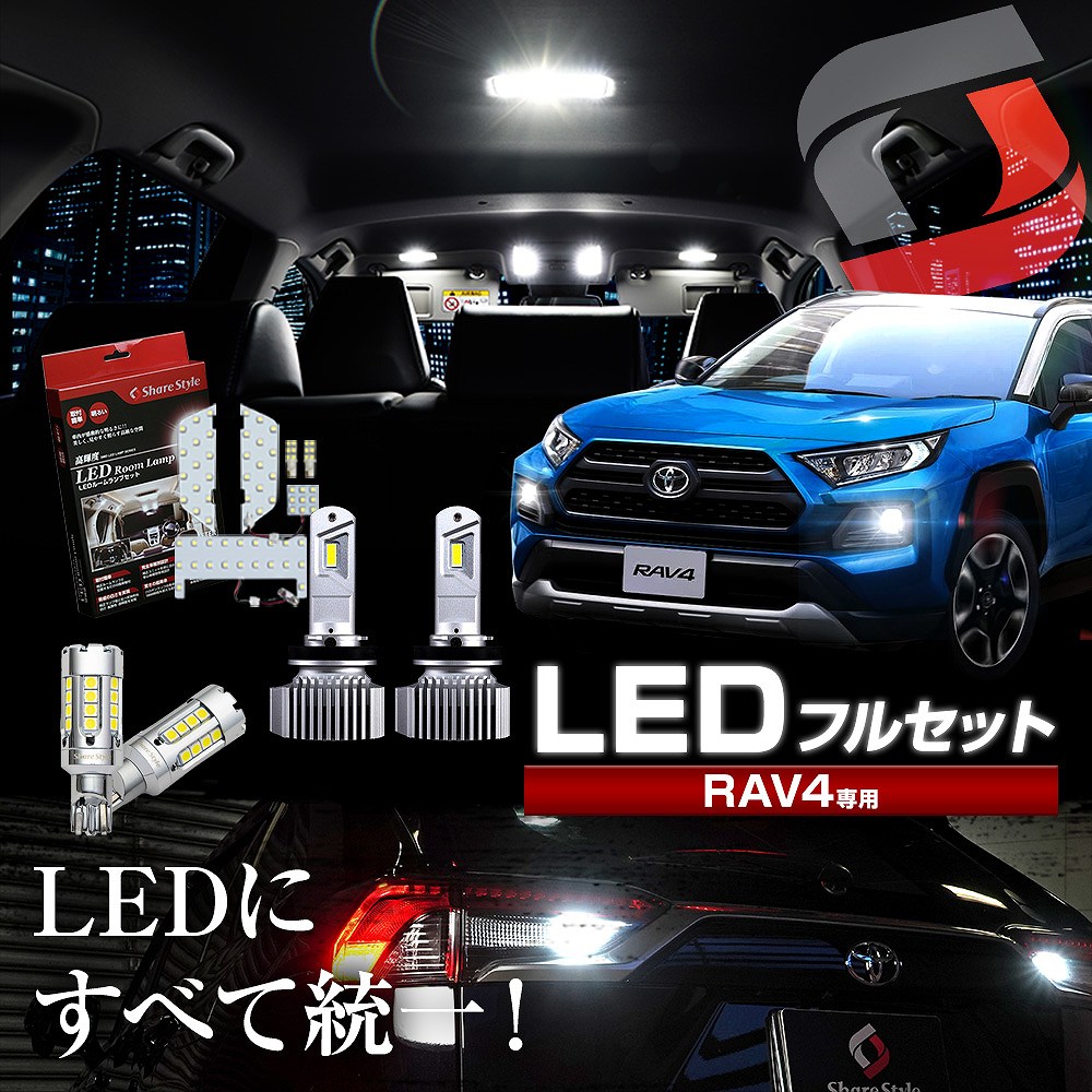 RAV4 50系 LED 3点セット LED フォグランプ ルームランプ 室内灯 セット ZC LED バックランプ T16 ウェッジ球 フォグランプ+ルームランプ+バックランプ 【Zハイパワープレミアムフォグ ホワイト】 車検対応