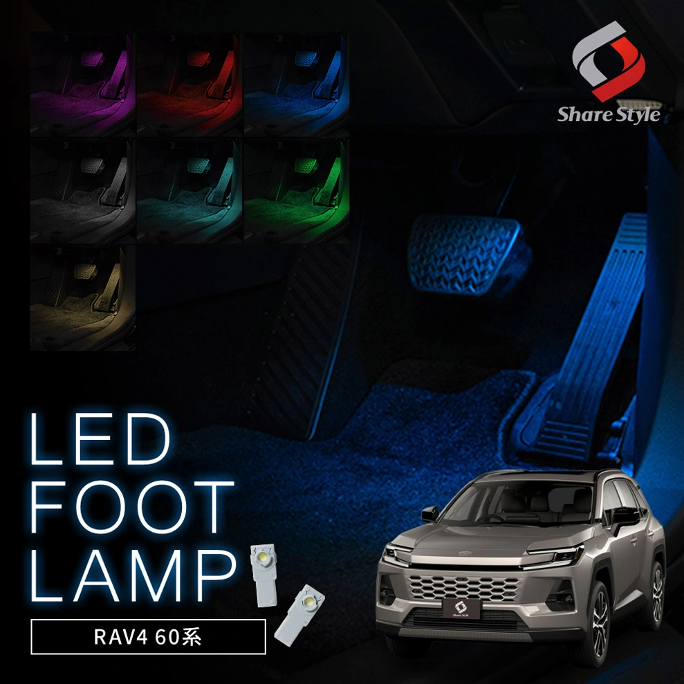 【まとめ割引対象商品】 RAV4 60系 LED フットランプ 2p 運転席 助手席 インナーランプ 明るい 足元 ライト ホワイト ブルー ピンク レッド アイスブルー グリーン ゴールド インテリア ドレスアップ トヨタ