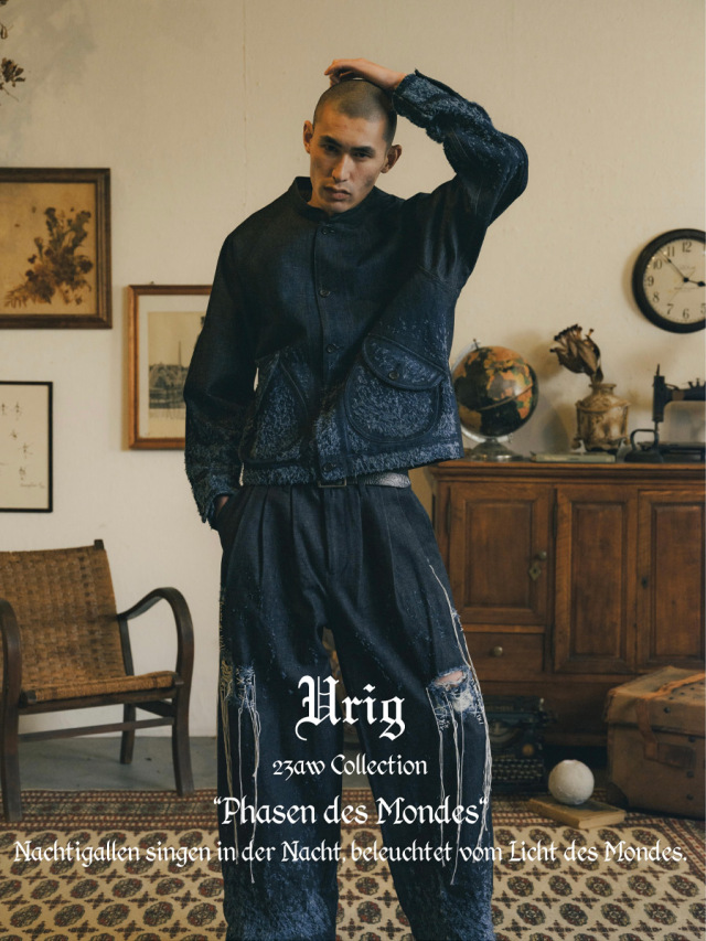 Urig (ウーリッヒ) 
