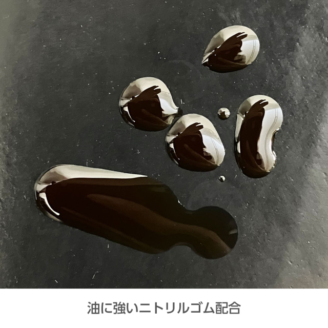 AO012　安全耐油長（黒） 油に強いニトリルゴム配合