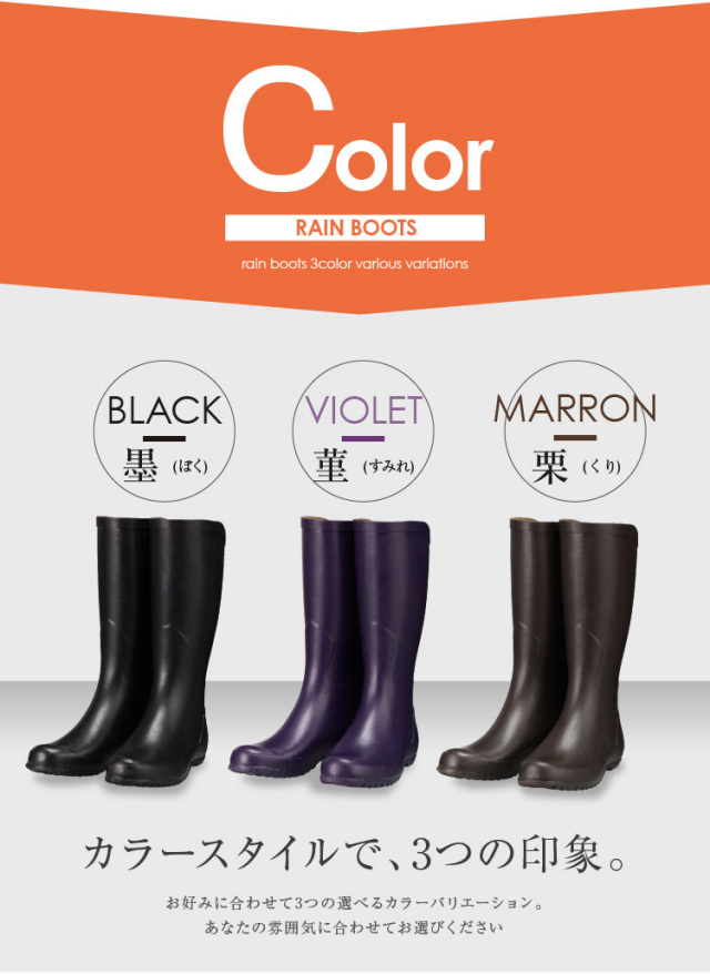 DL301 Rain Boots/DL301 レインブーツ IRODORI RAIN SBT