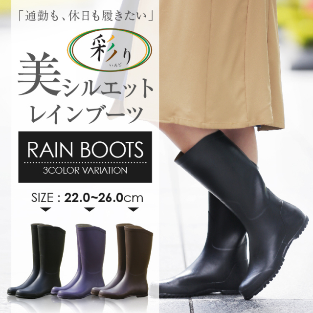 DL301 Rain Boots/DL301 レインブーツ IRODORI RAIN SBT
