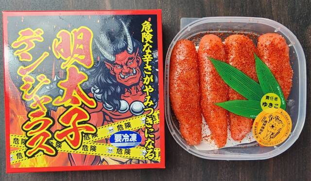 旨辛い！！】明太子デンジャラス 200g 辛ソース付き