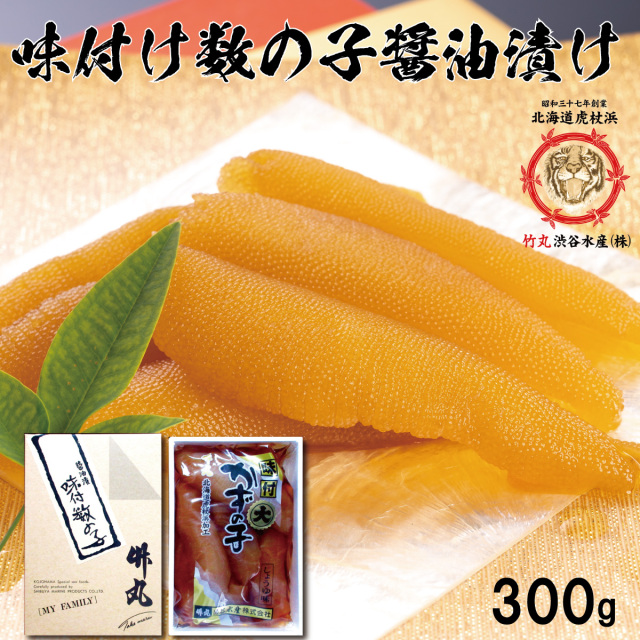 数の子醤油漬け300g