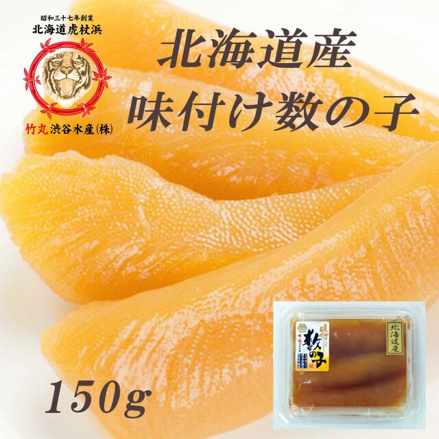 数の子150グラム
