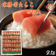 業務用たらこ・明太子