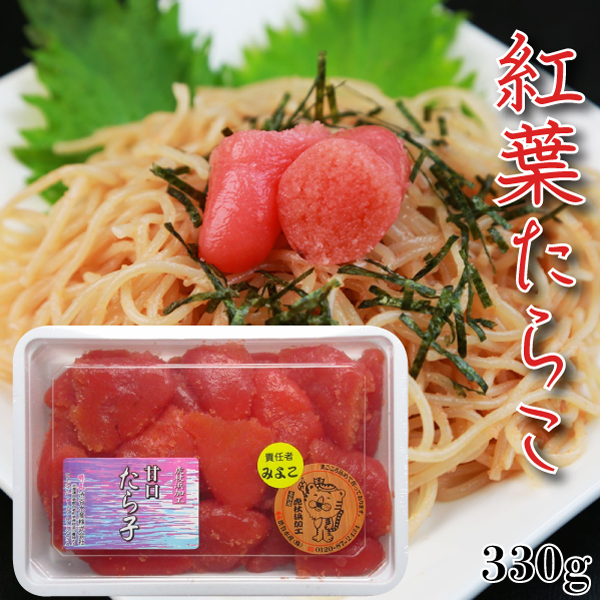 紅葉たらこ330g