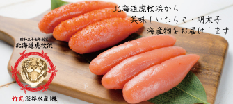 業務用たらこ 鶴1中 2kg｜竹丸渋谷水産