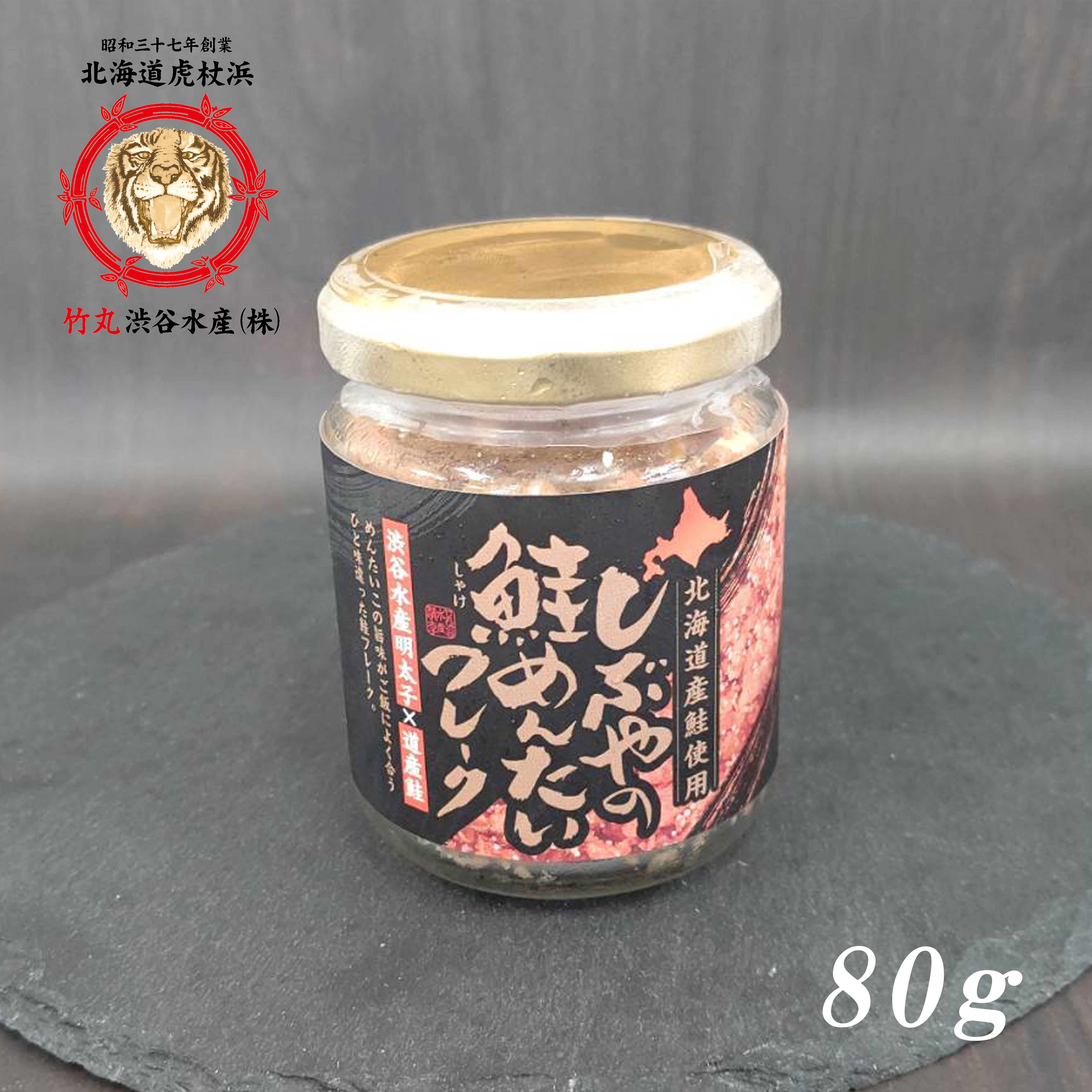 鮭めんたいフレーク80g