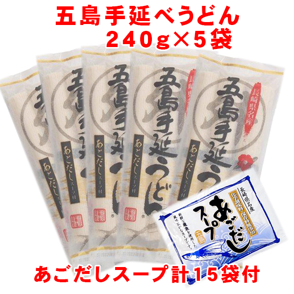 五島手延べうどん
