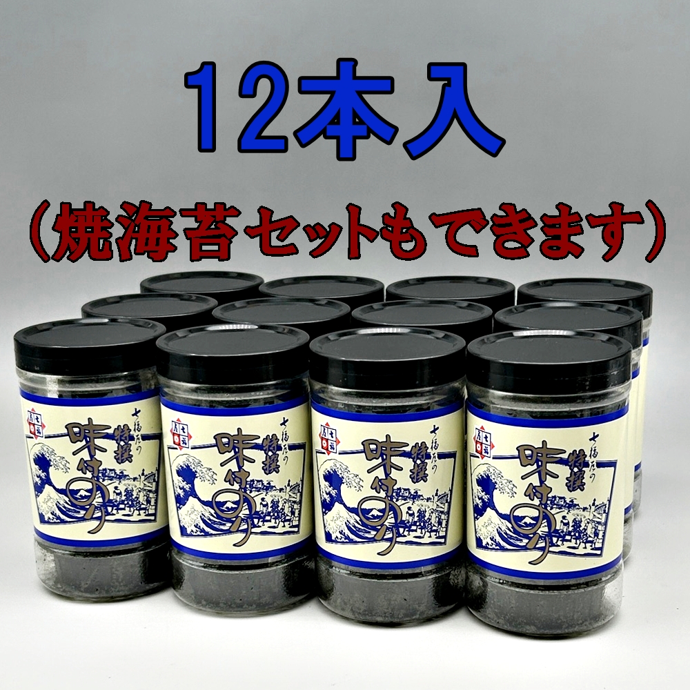 【味-12】特選卓上味付海苔12本詰「ご贈答・ご挨拶」などご贈答に