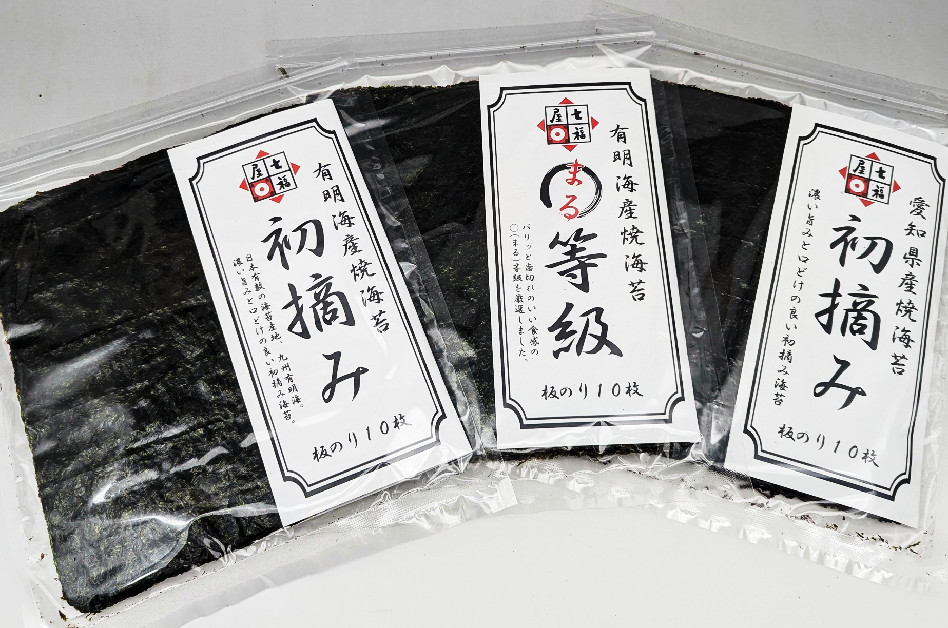 有明海・愛知産 焼海苔　味くらべセット
