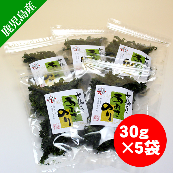 鹿児島産 あおさのり30ｇ 5袋