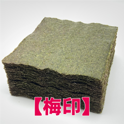 【一袋から発送可】業務用焼海苔全形100枚【梅印】