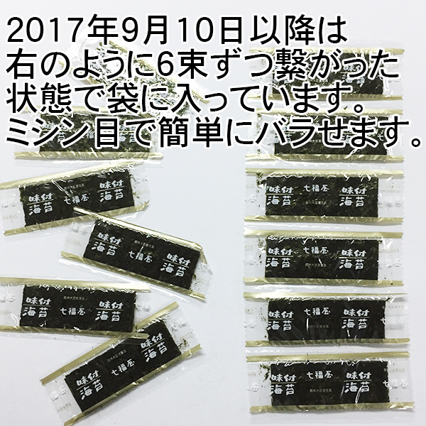 【業務用100袋】有明海産　味付け海苔しょうゆ味　大容量　まとめ売り　激安 味付け海苔 100袋」の人気商品一覧 | 安い商品を通販サイトから探す