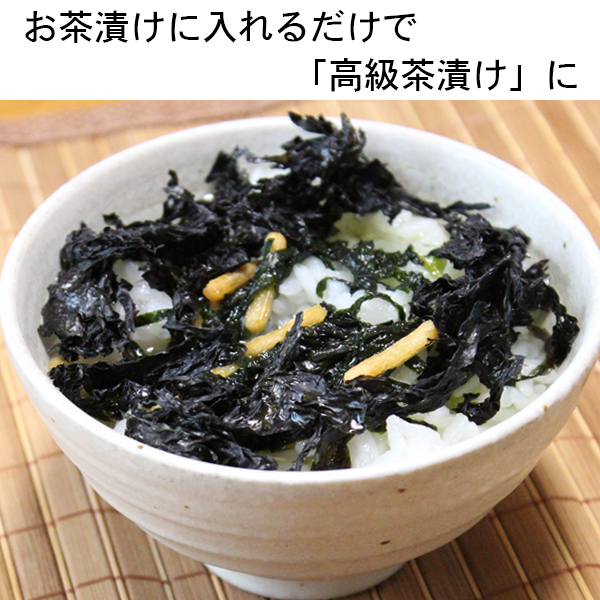 黒ばら海苔茶漬け