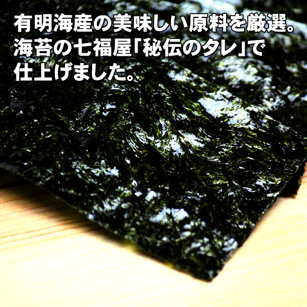 手土産にも 特撰大判味付海苔 味付けのり 手土産にも 特撰大判味付海苔 味付けのり