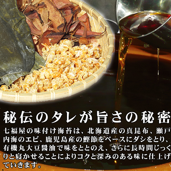 味のり 七福屋味付海苔 わさび味卓上 ツ〜ンと刺激的な海苔 : 海苔の七