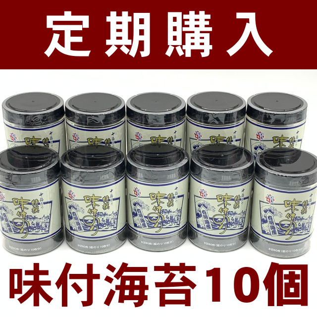 通販限定！創業昭和10年の七福屋の秘伝の味付海苔