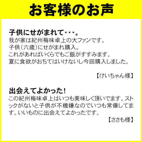 紀州梅味味付け海苔