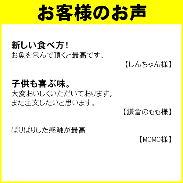 わさび味味付け海苔