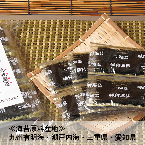 味付のり３０束