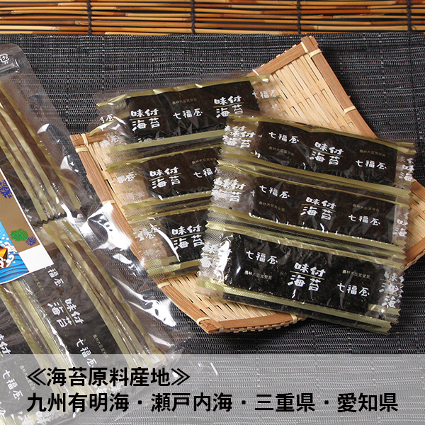 味付のり５０束