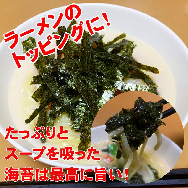 海苔ラーメンのトッピング