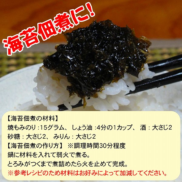 海苔佃煮