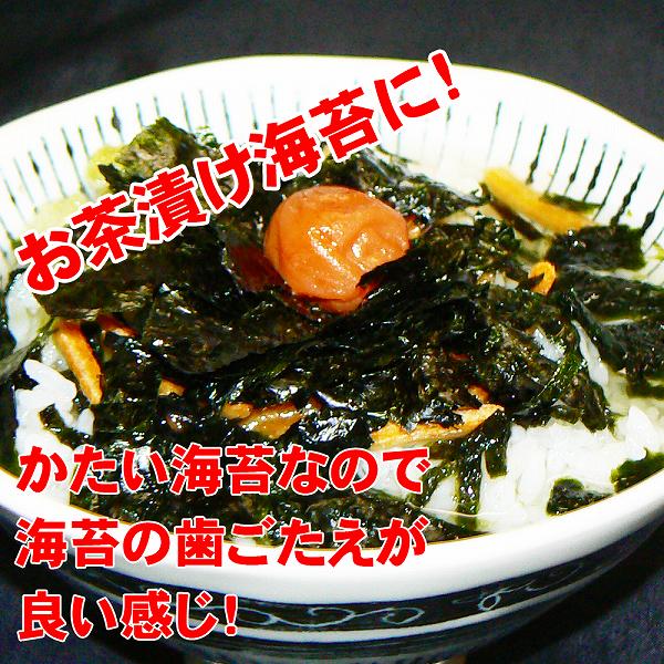 お茶漬け海苔
