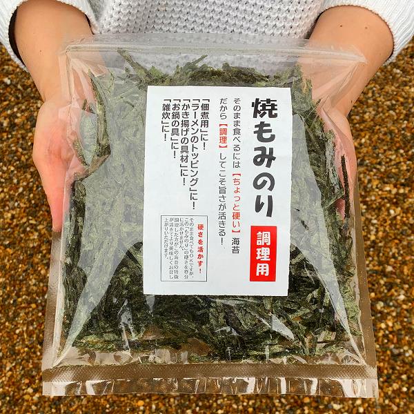 焼もみのり調理用