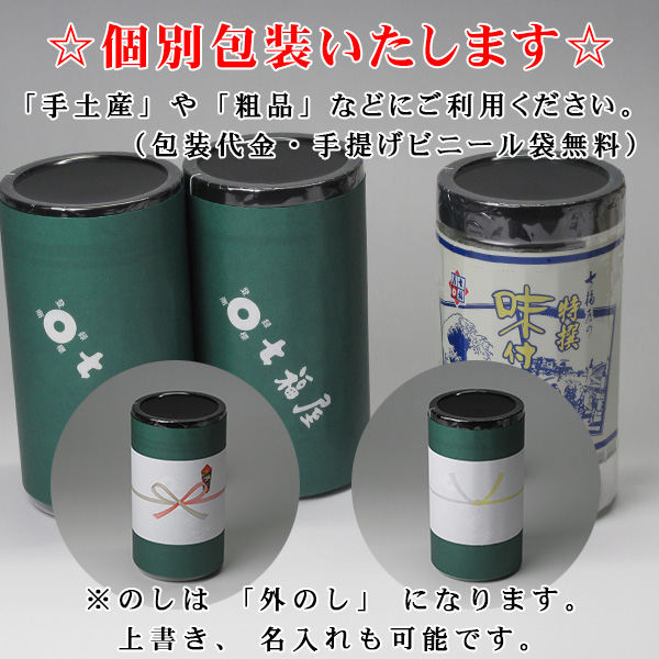 七福屋特選味付け海苔50枚