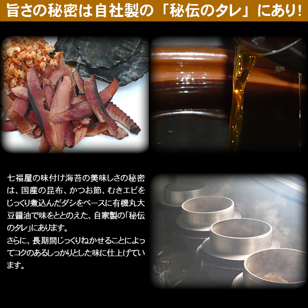 旨さの秘密は自社製の秘伝のタレにあり