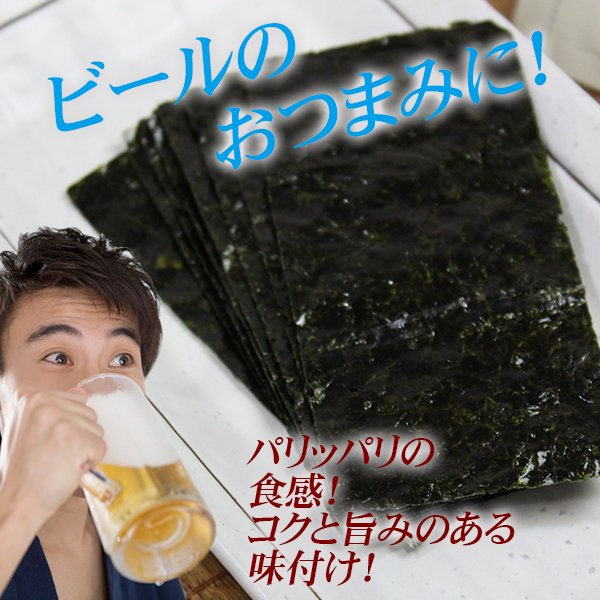 ビールのおつまみに！パリッパリの食感！ コクと旨みのある味付け！