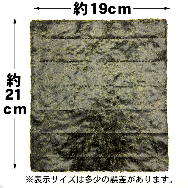 業務用焼海苔（焼のり）