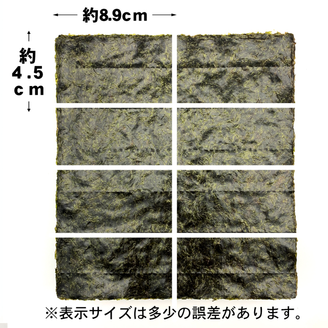 業務用焼海苔（焼のり）