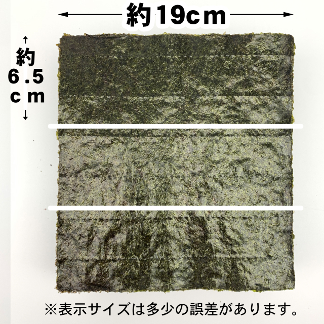 業務用焼海苔（焼のり）