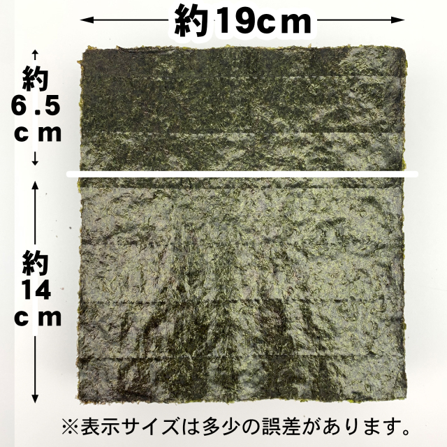 業務用焼海苔（焼のり）