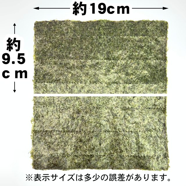 業務用焼海苔（焼のり）