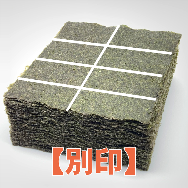 十文字屋 焼海苔 ラーメン用 業務用 焼き海苔4枚 400枚（十字)*10バッグ おにぎり、ラーメン海苔に「業務用8切焼海苔（十字）」