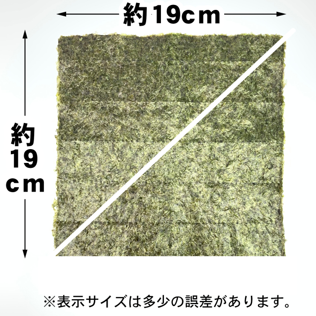 業務用焼海苔（焼のり）