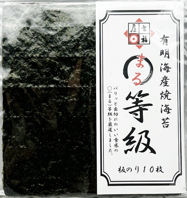 有明海・愛知産焼海苔 味くらべセット