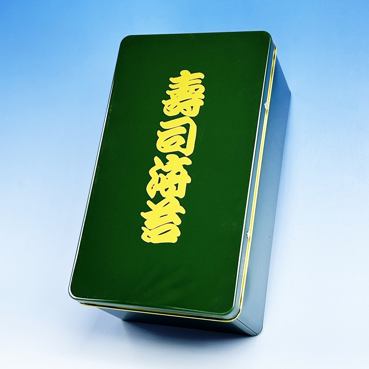 海苔 蝶番缶【半切用】（濃緑色）