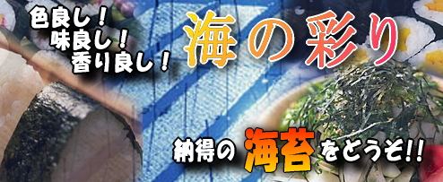 七福屋です！納得の「海苔」をご案内！