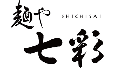 麺や七彩