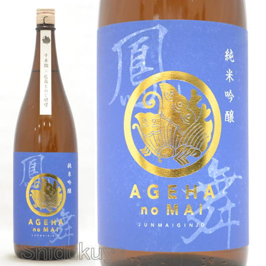 ≪数量限定≫広島県　榎酒造　鳳の舞【あげはのまい】千本錦　純米吟醸原酒　１８００ｍｌ