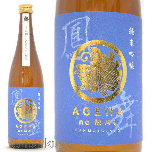 ≪数量限定≫広島県　榎酒造　鳳の舞【あげはのまい】千本錦　純米吟醸原酒　７２０ｍｌ